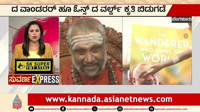 Book launch coverage
