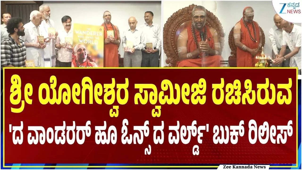 Book launch coverage