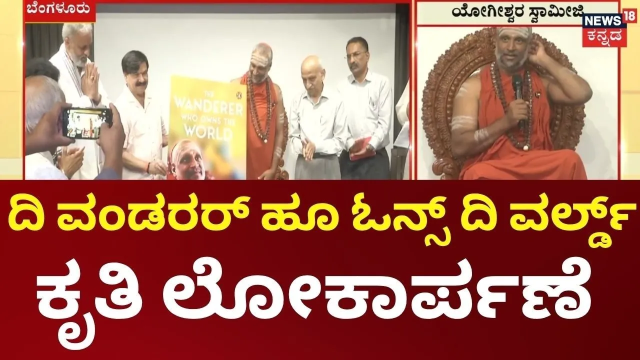 Book launch coverage